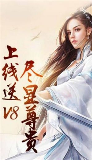 雪域封神传手游图2