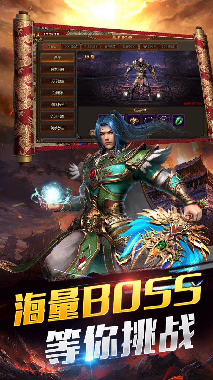 传奇国度高爆传奇手游官方最新版  v1.0.895图5