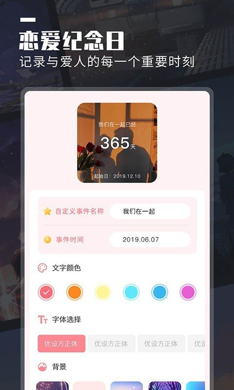 万能小组件topwidgets图2