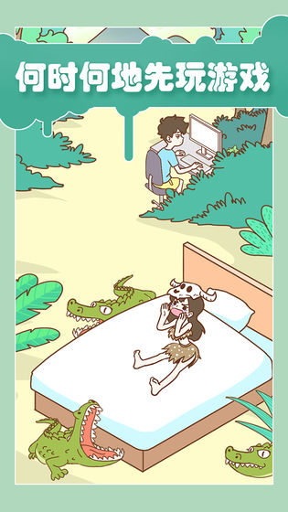 宅男要什么女朋友游戏完整提示安卓版  v1.0图4