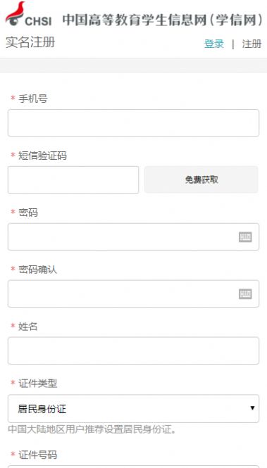 中国研招网登录官网图1