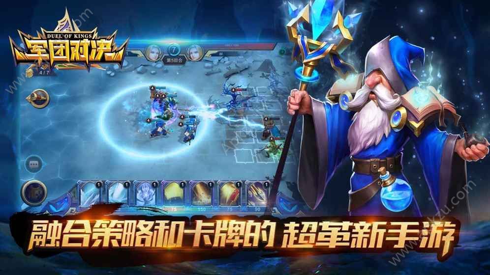 军团对决百度版图3