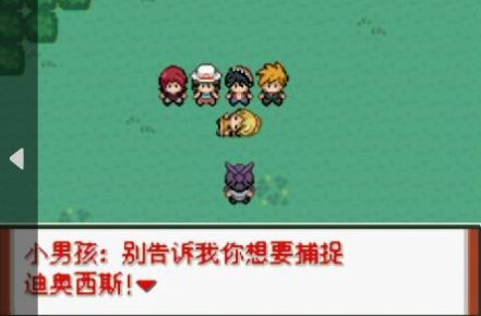 口袋妖怪赤特别篇15.4金手指支线柚子岛下载  v4.2.6图2