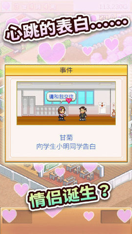 开罗口袋学院物语2汉化版图2