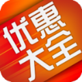 优惠大全app