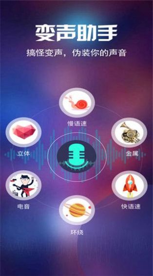 变声器王者荣耀专用图3
