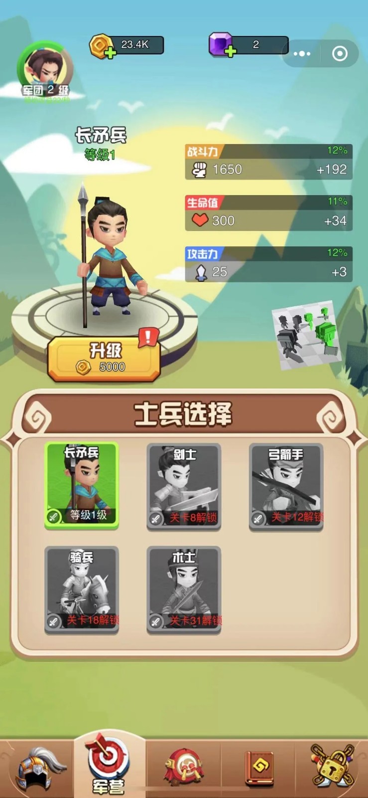 最强赵子龙游戏图1