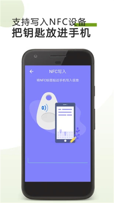 掌上NFC门禁卡图2