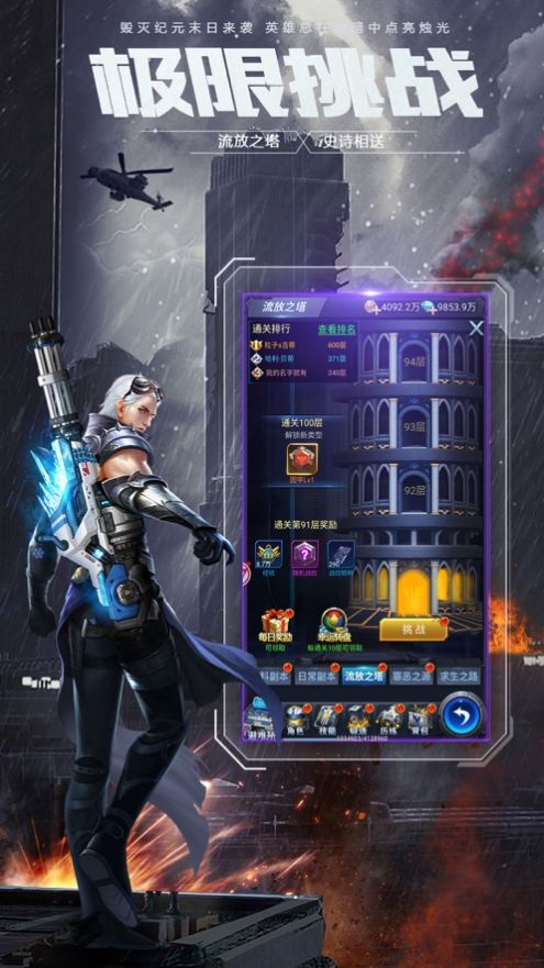 末日血战HD手游图3