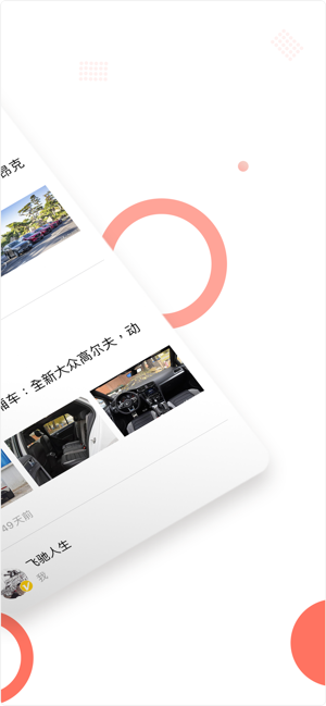 滨果社区app官方版  v1.0图2