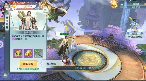 忘情九州手游官方正版  v1.0图3