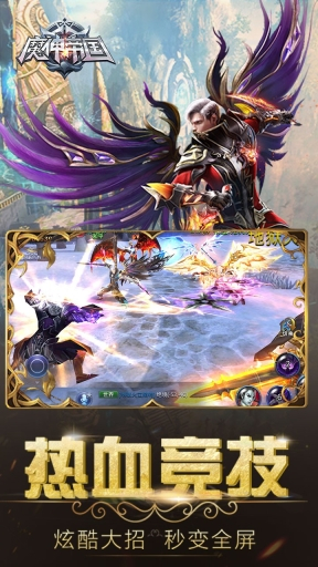 魔神帝国果盘版图3