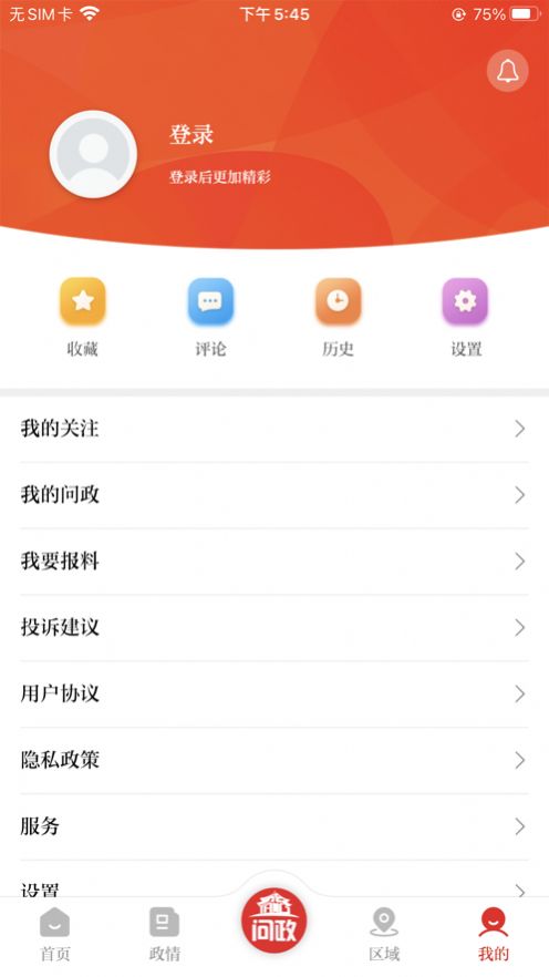 返利购物淘联盟app图3
