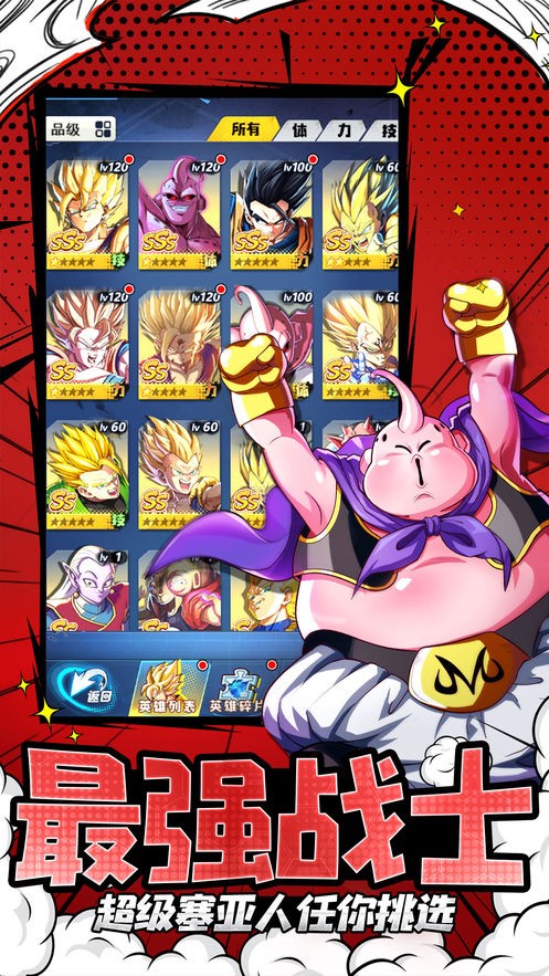 七星龙珠超赛版手游官方版 v1.0.1图2