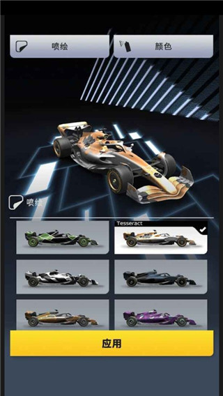 F1赛车经理图1