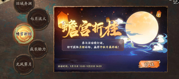 天地劫蟾宫折桂合集