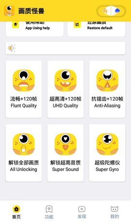 画质怪兽120帧无卡顿吃鸡vivo下载  v1.0图2