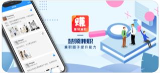 慧领兼职app软件下载 v1.0图3