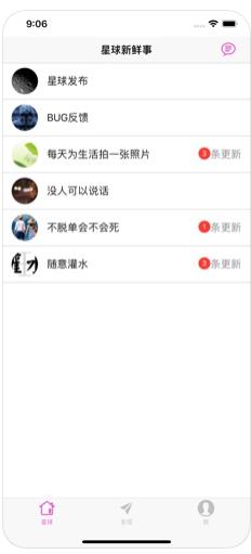 吉猫星球app手机版下载  v2.6.4图2