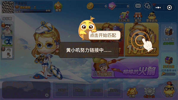 弹弹堂大冒险官服图1