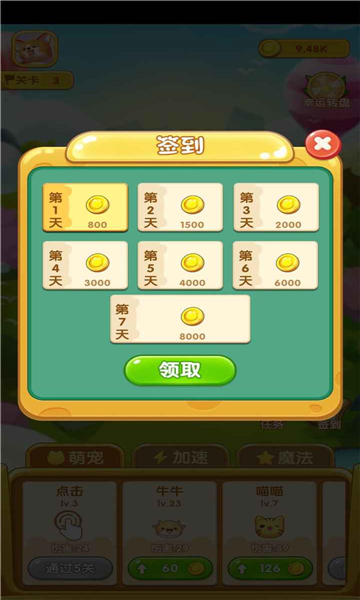 萌宠弹弹球红包游戏最新版  v1.0.0图3