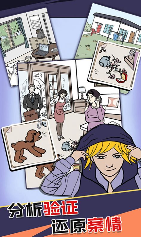 杀手进行时提示安卓版  v1.0图3