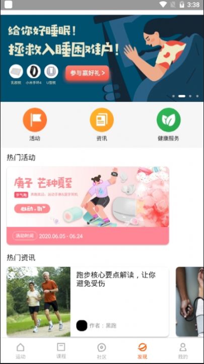 小米手环6nfc图3