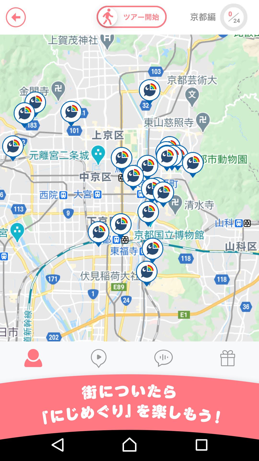 彩虹游览虹的城市观光游戏图2