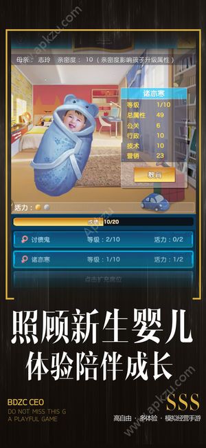 全职总裁金币安卓版  v1.0.1图1