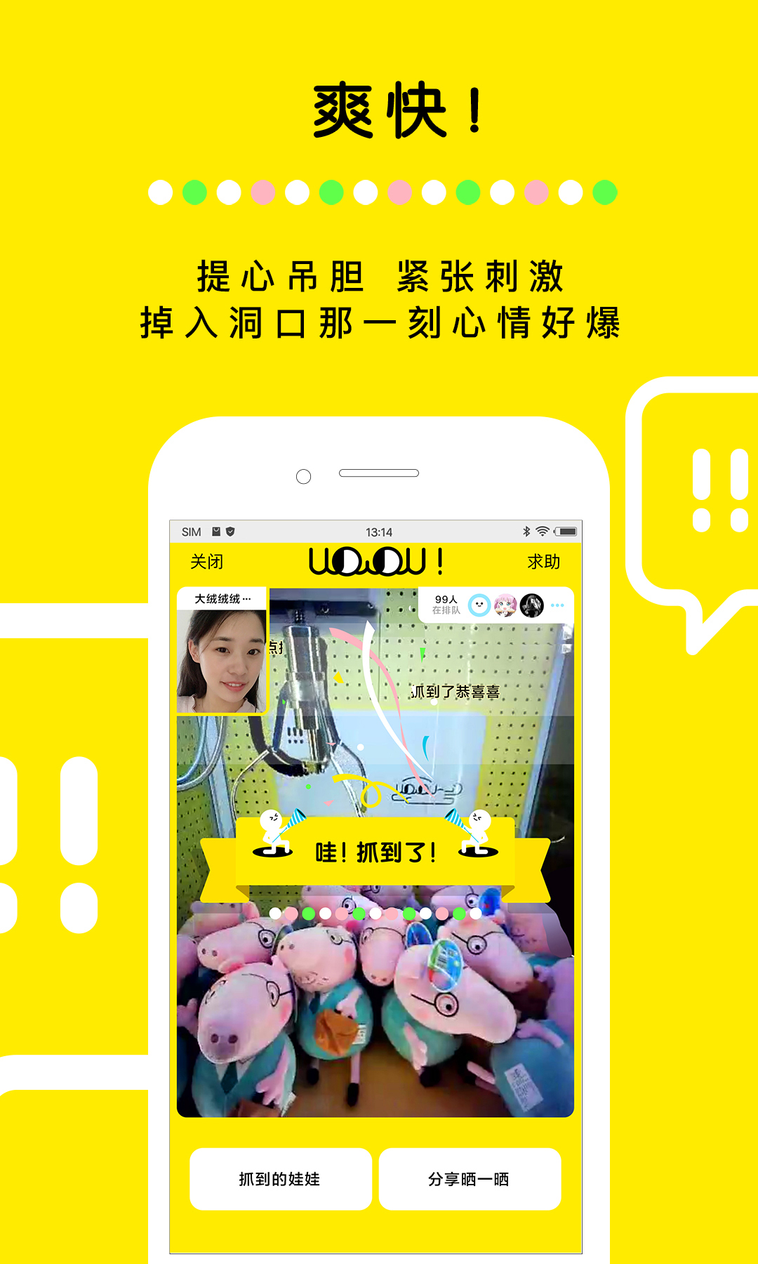 黄金答人答题助手图5