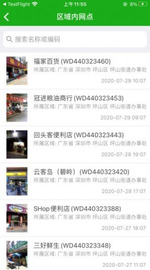 元气巡店安卓版app下载  v1.0.0图2