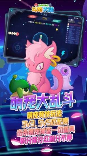 斗宠大陆红包版图2