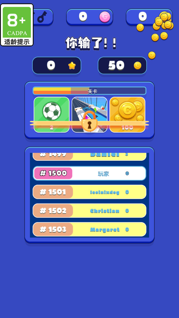 小兵爱冲冲冲图2