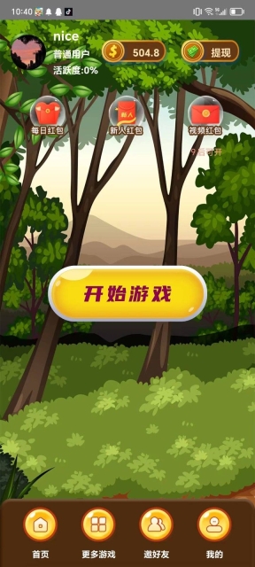 星空泡泡虎红包版图3