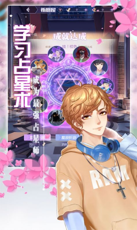 拂苏的星座最新版图4