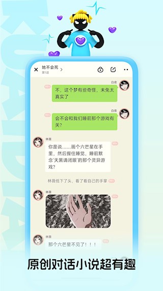 快点阅读免费版图3