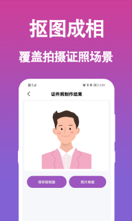 一寸证件照生成 图3