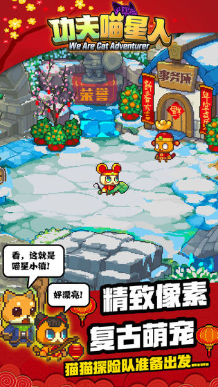 功夫喵星人金币安卓版  v1.2.0图1