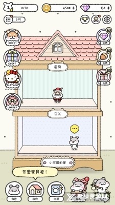 仓鼠小镇中文版图3