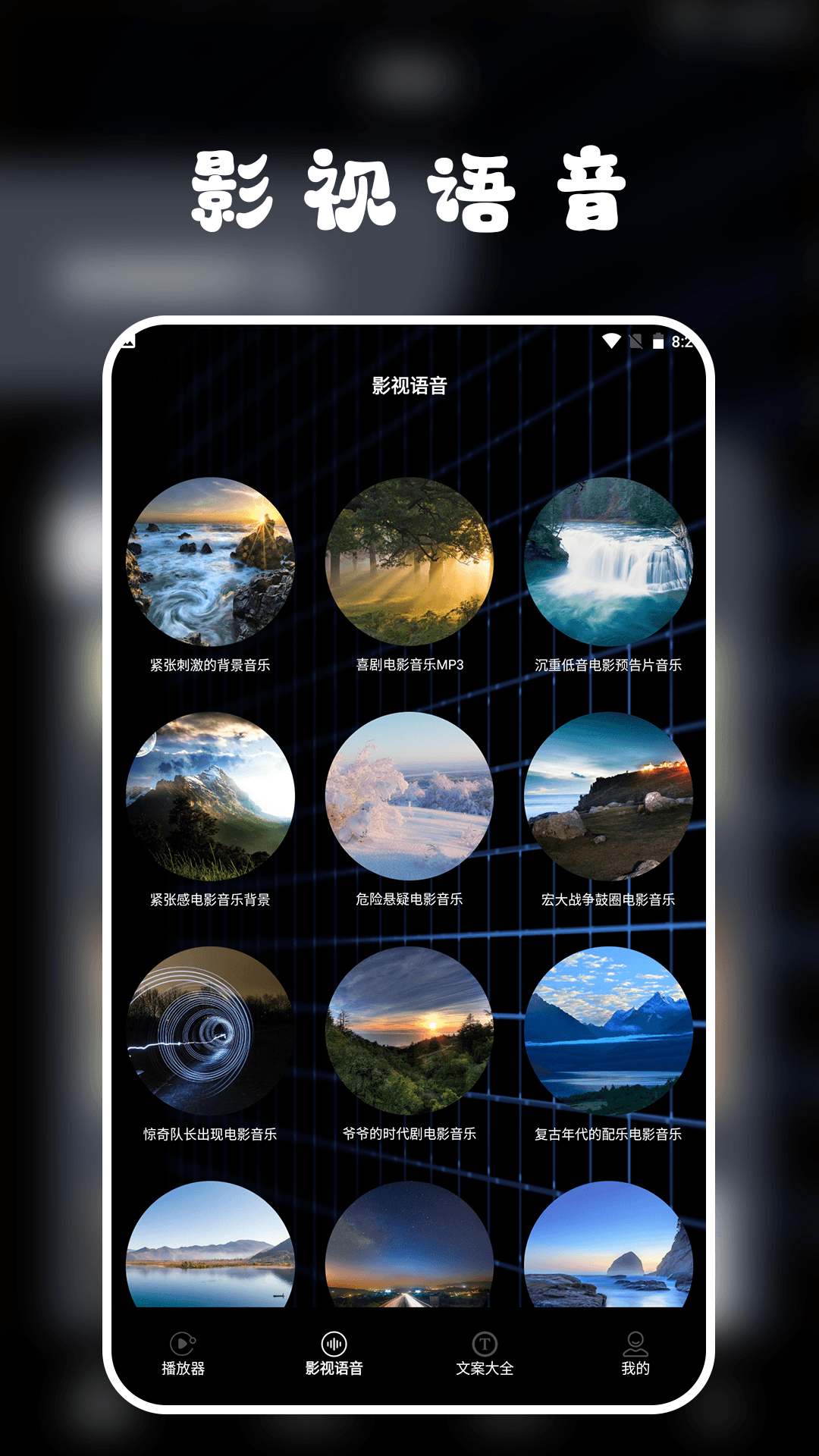 月亮视频播放器图3