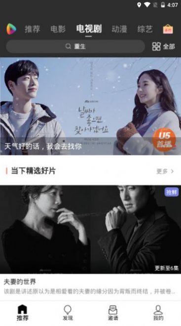 88视频免费app资源登录网址  v1.0图4