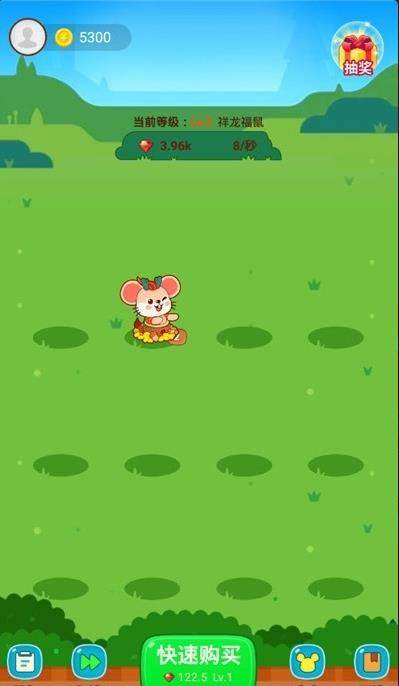 五福鼠app图4