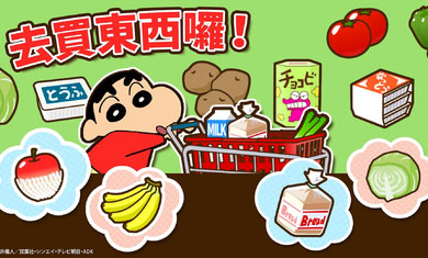 蜡笔小新之小帮手大作战最新版图2