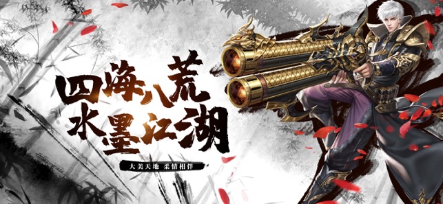 仙域长歌行手游图5