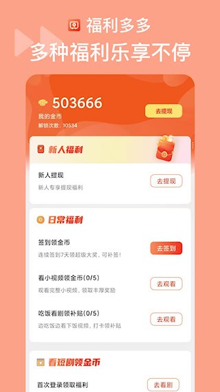 烧脑短剧安卓版图1