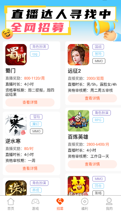 零六游戏盒子图2