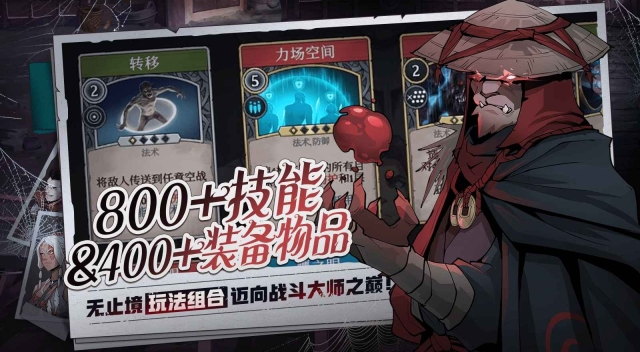 代号英雄奇谭图2