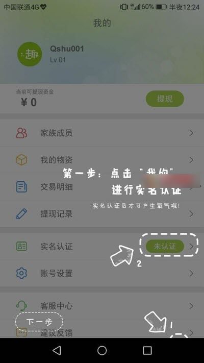 趣商树app软件官方版  v1.0图1