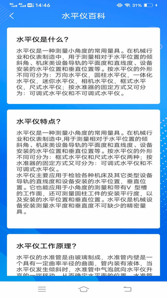 指尖扫描计数图4