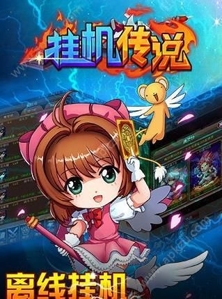 挂机传说BT变态版图4